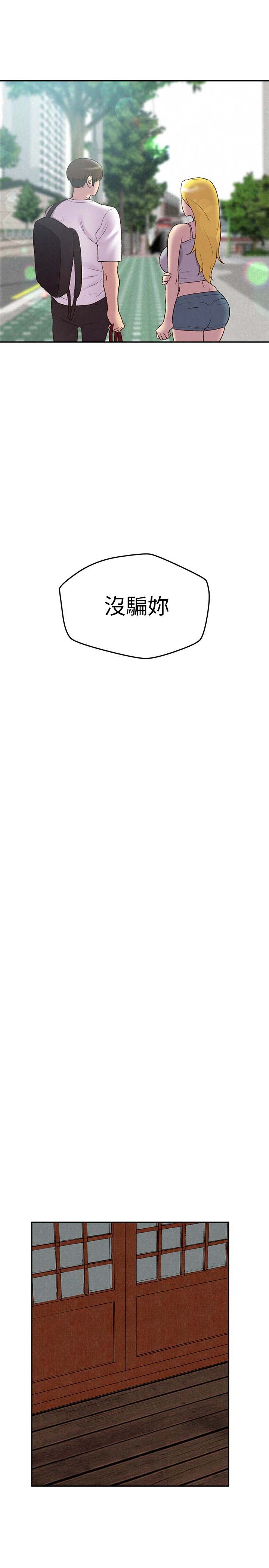 韩国漫画韩漫_朋友的姐姐-第25话在线免费阅读-韩国漫画-第9张图片