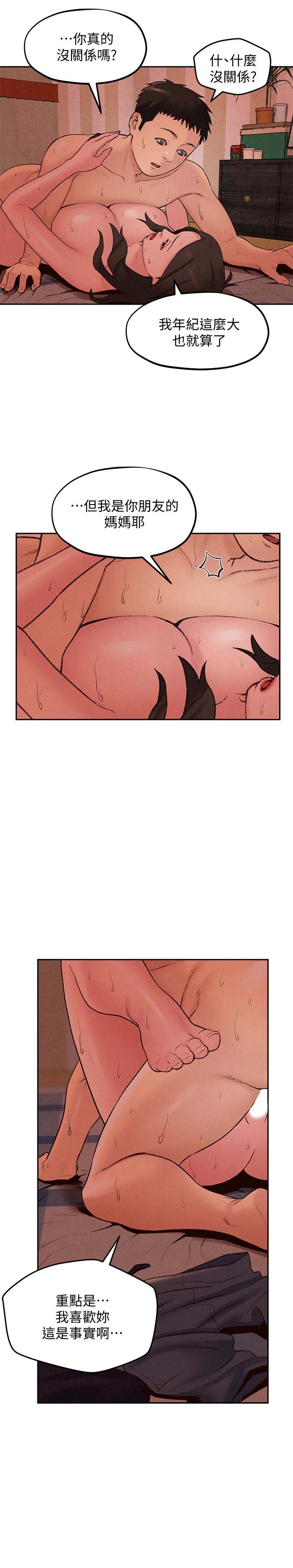 韩国漫画韩漫_朋友的姐姐-第25话在线免费阅读-韩国漫画-第22张图片