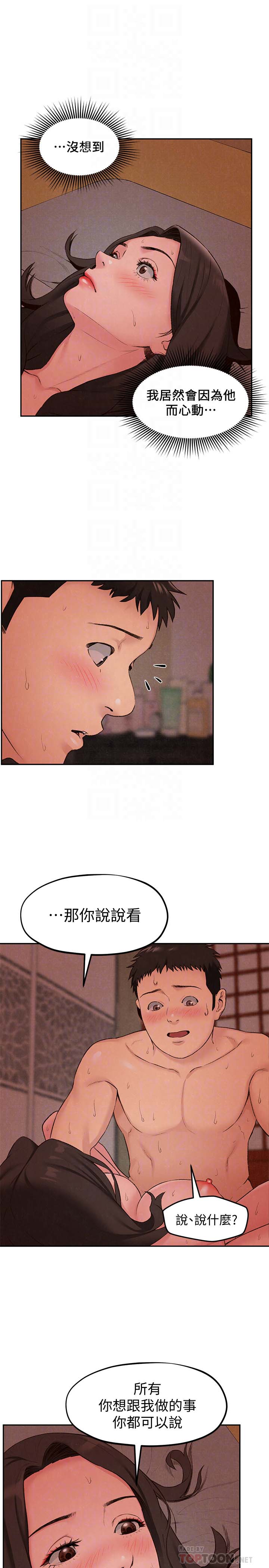 韩国漫画韩漫_朋友的姐姐-第25话在线免费阅读-韩国漫画-第25张图片