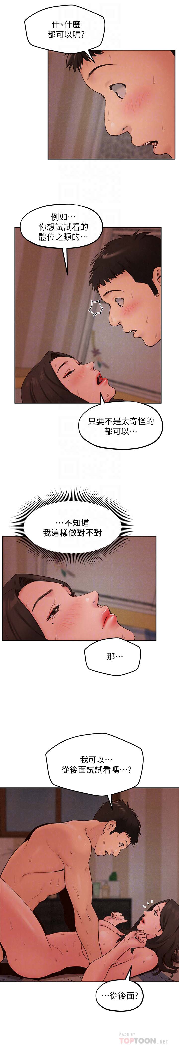韩国漫画韩漫_朋友的姐姐-第25话在线免费阅读-韩国漫画-第27张图片