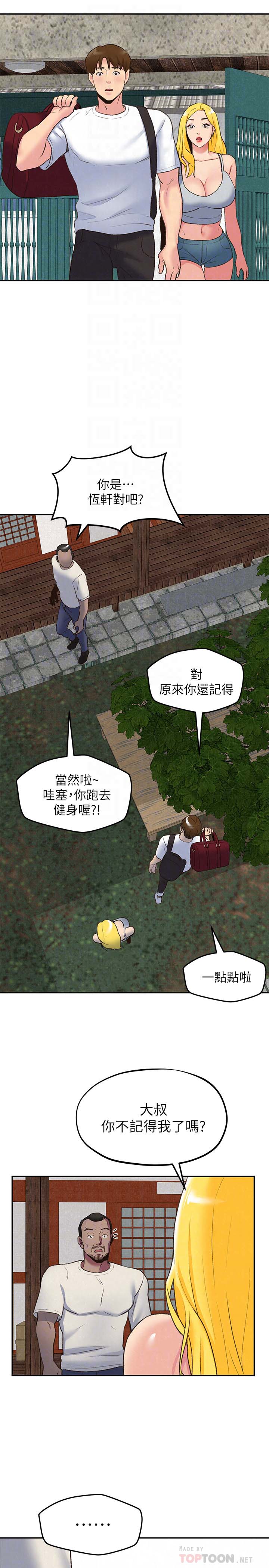 韩国漫画韩漫_朋友的姐姐-第26话在线免费阅读-韩国漫画-第7张图片