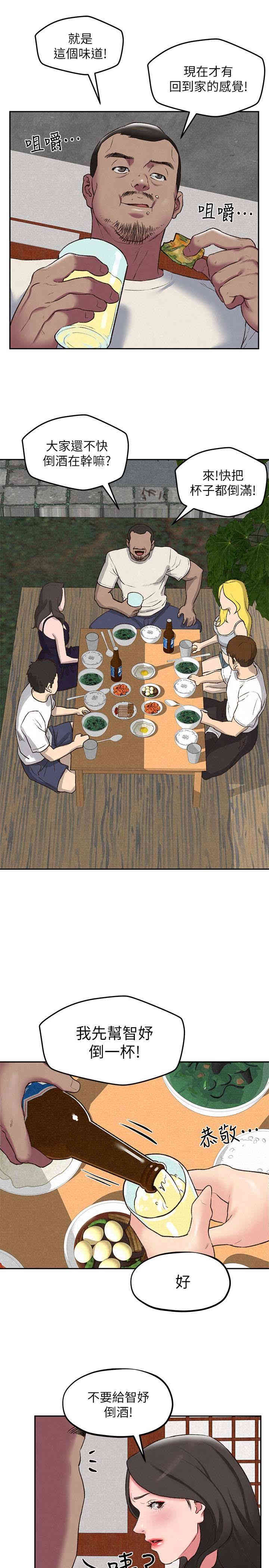 韩国漫画韩漫_朋友的姐姐-第26话在线免费阅读-韩国漫画-第13张图片