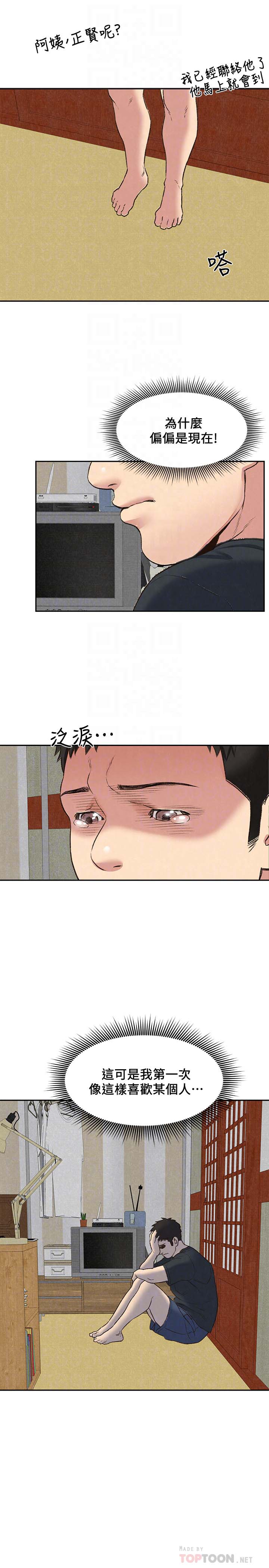 韩国漫画韩漫_朋友的姐姐-第26话在线免费阅读-韩国漫画-第23张图片