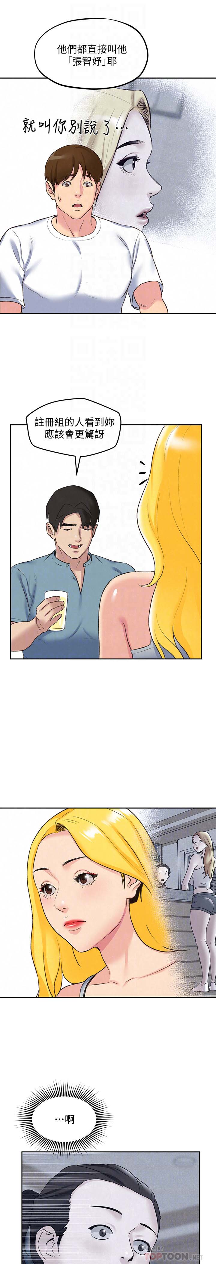 韩国漫画韩漫_朋友的姐姐-第26话在线免费阅读-韩国漫画-第29张图片