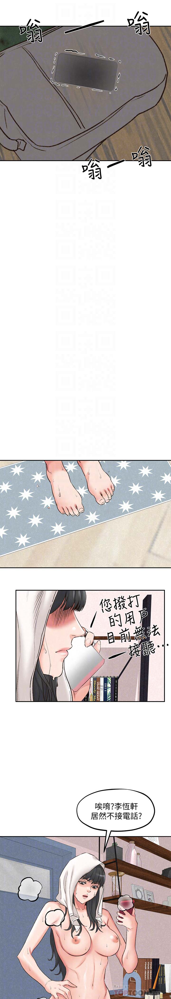 韩国漫画韩漫_朋友的姐姐-第26话在线免费阅读-韩国漫画-第35张图片