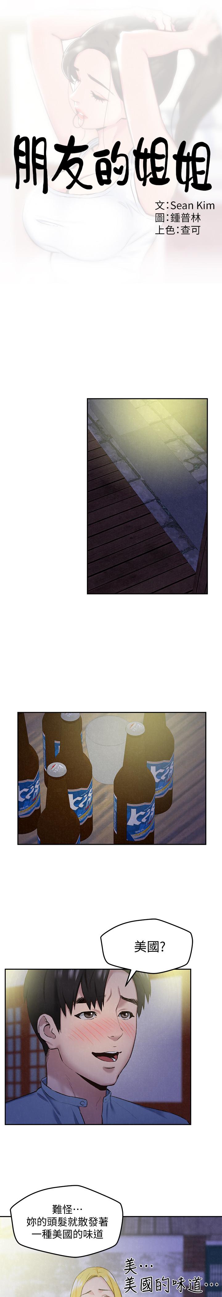 韩国漫画韩漫_朋友的姐姐-第27话在线免费阅读-韩国漫画-第4张图片