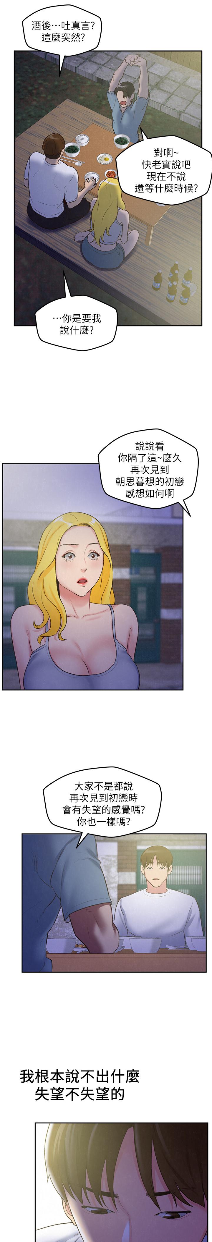 韩国漫画韩漫_朋友的姐姐-第27话在线免费阅读-韩国漫画-第10张图片