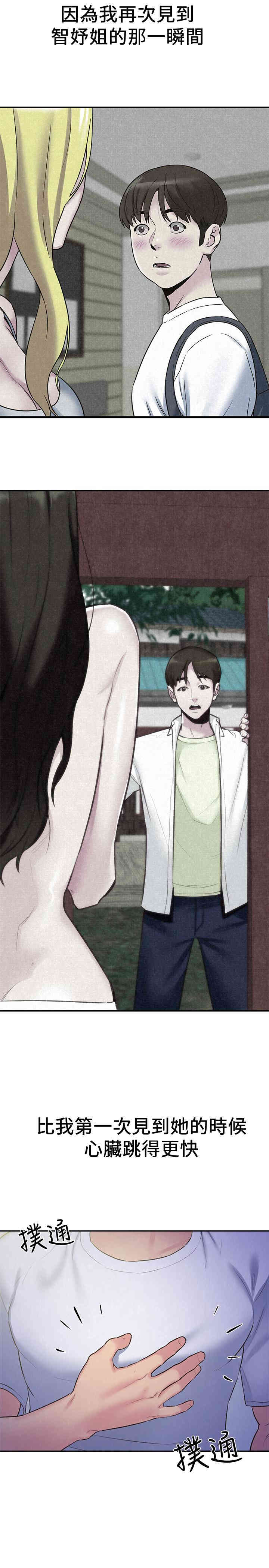 韩国漫画韩漫_朋友的姐姐-第27话在线免费阅读-韩国漫画-第11张图片