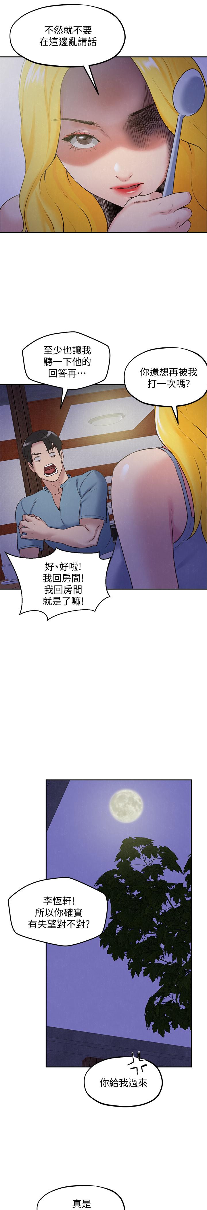 韩国漫画韩漫_朋友的姐姐-第27话在线免费阅读-韩国漫画-第14张图片