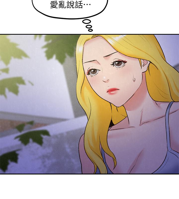 韩国漫画韩漫_朋友的姐姐-第27话在线免费阅读-韩国漫画-第15张图片