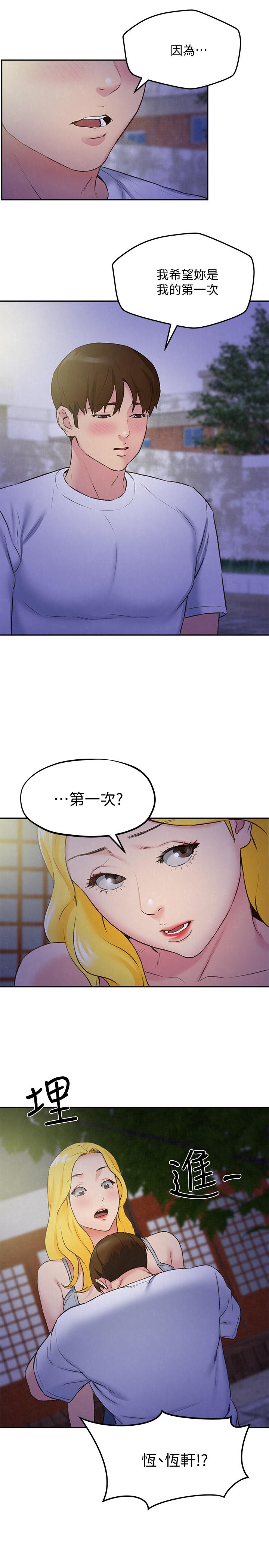 韩国漫画韩漫_朋友的姐姐-第27话在线免费阅读-韩国漫画-第24张图片