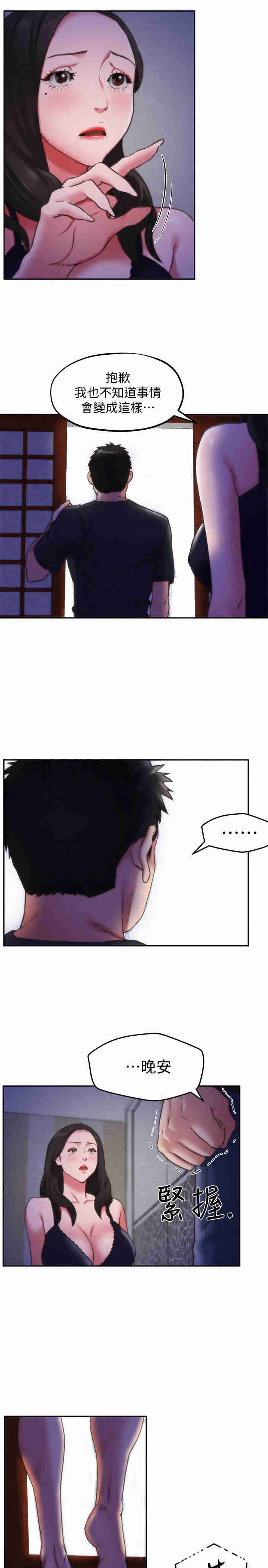 韩国漫画韩漫_朋友的姐姐-第28话在线免费阅读-韩国漫画-第9张图片