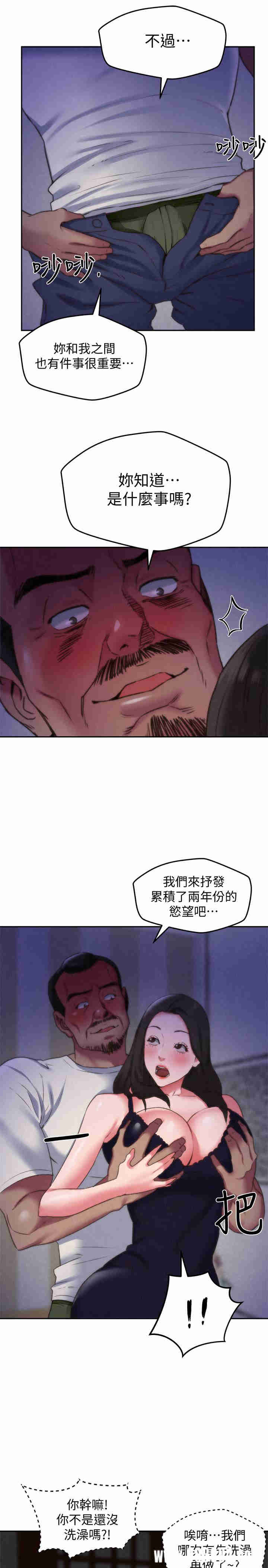 韩国漫画韩漫_朋友的姐姐-第28话在线免费阅读-韩国漫画-第15张图片