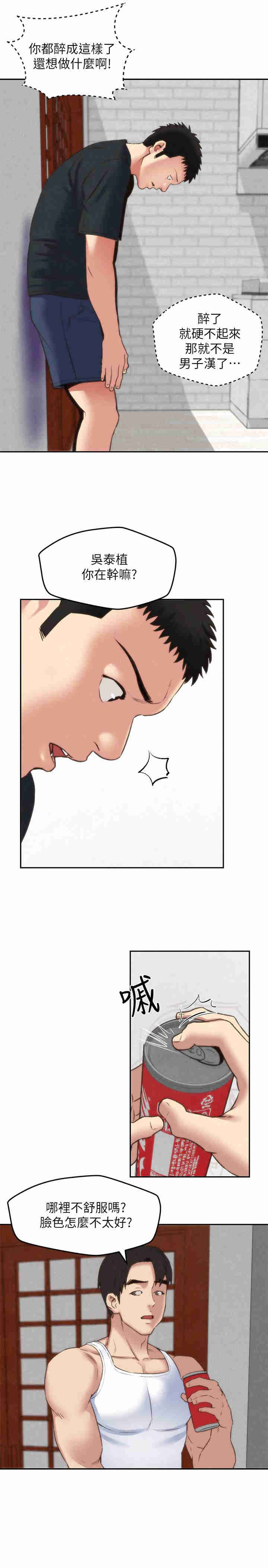 韩国漫画韩漫_朋友的姐姐-第28话在线免费阅读-韩国漫画-第17张图片