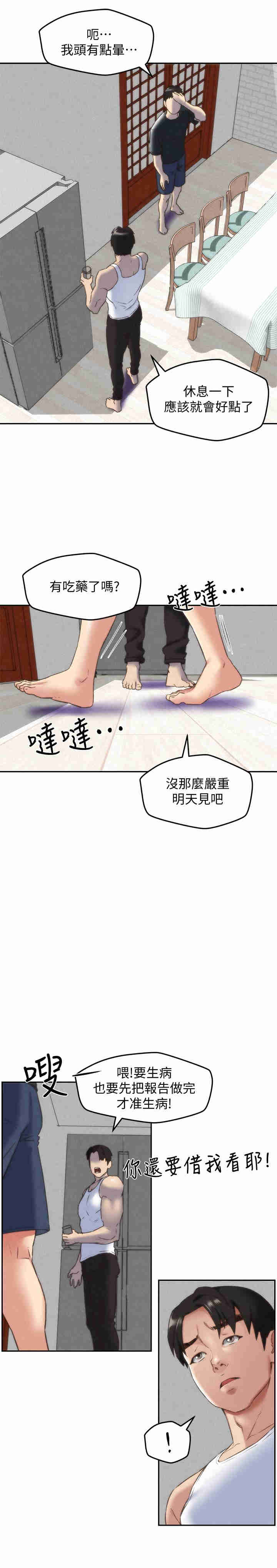 韩国漫画韩漫_朋友的姐姐-第28话在线免费阅读-韩国漫画-第19张图片