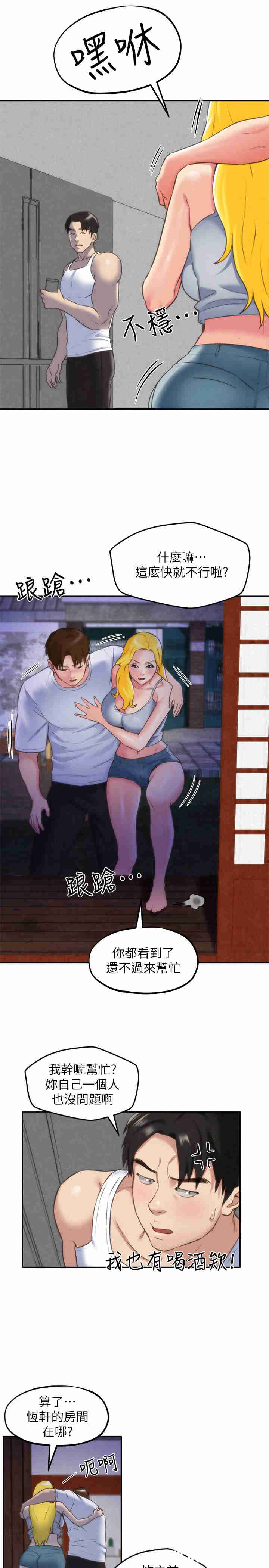 韩国漫画韩漫_朋友的姐姐-第28话在线免费阅读-韩国漫画-第20张图片