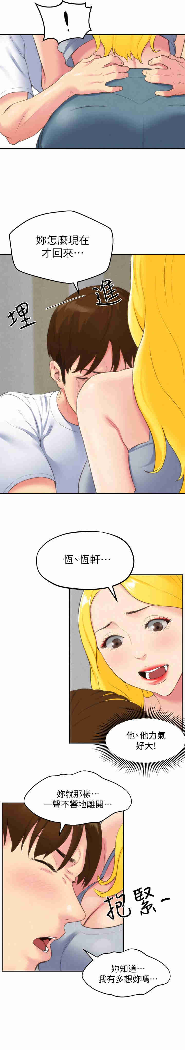 韩国漫画韩漫_朋友的姐姐-第28话在线免费阅读-韩国漫画-第28张图片