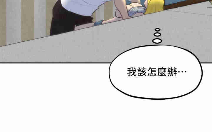 韩国漫画韩漫_朋友的姐姐-第28话在线免费阅读-韩国漫画-第32张图片