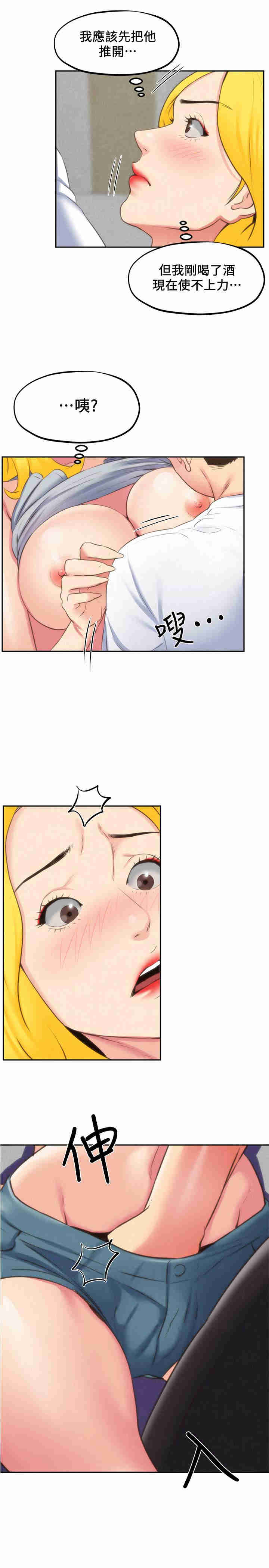 韩国漫画韩漫_朋友的姐姐-第28话在线免费阅读-韩国漫画-第33张图片