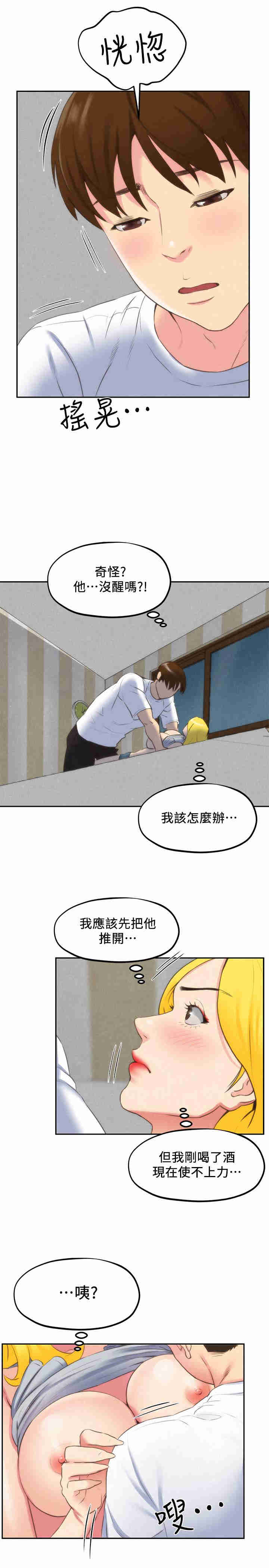 韩国漫画韩漫_朋友的姐姐-第29话在线免费阅读-韩国漫画-第1张图片