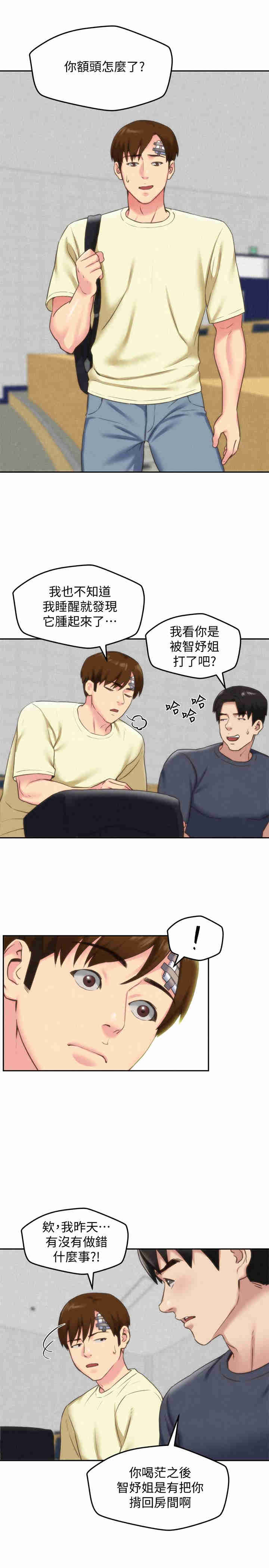 韩国漫画韩漫_朋友的姐姐-第29话在线免费阅读-韩国漫画-第17张图片