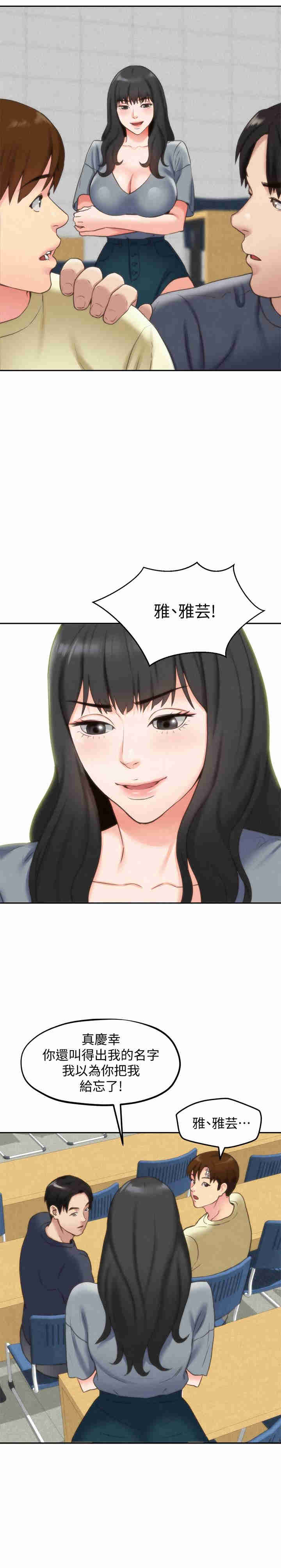 韩国漫画韩漫_朋友的姐姐-第29话在线免费阅读-韩国漫画-第21张图片