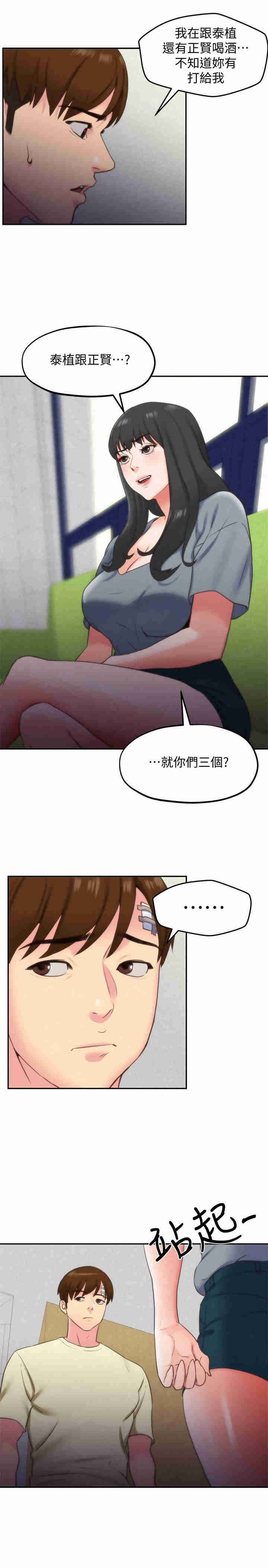 韩国漫画韩漫_朋友的姐姐-第29话在线免费阅读-韩国漫画-第28张图片