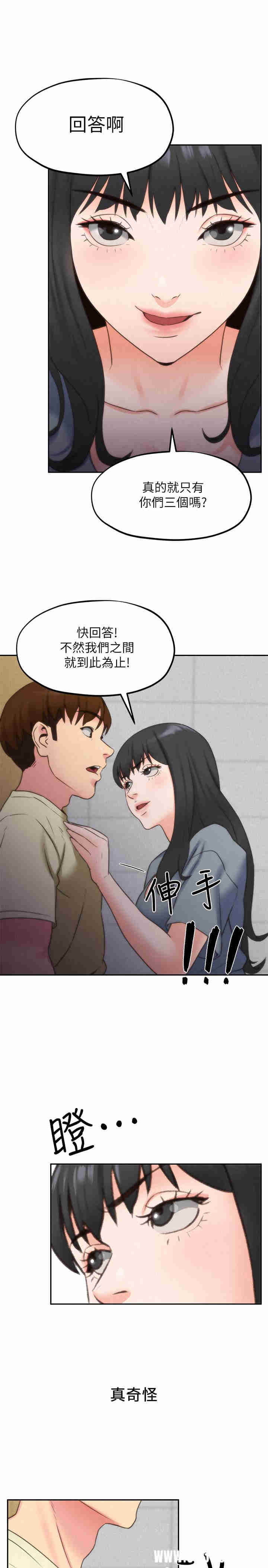 韩国漫画韩漫_朋友的姐姐-第29话在线免费阅读-韩国漫画-第30张图片