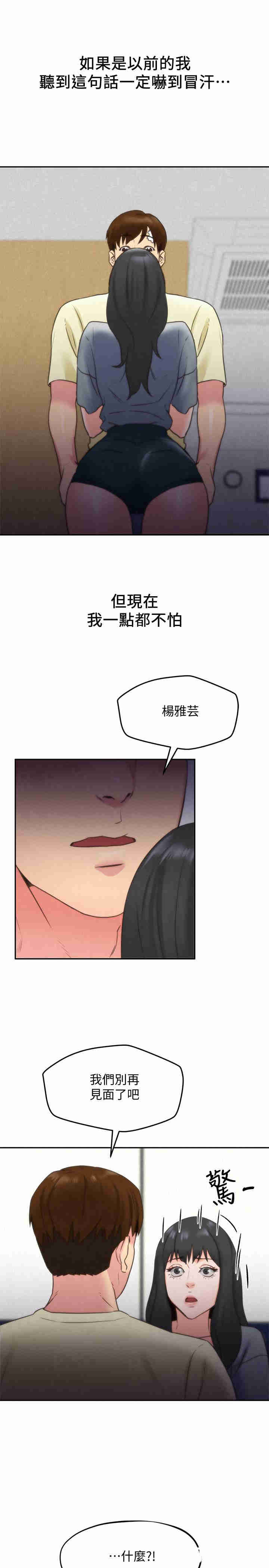 韩国漫画韩漫_朋友的姐姐-第29话在线免费阅读-韩国漫画-第32张图片