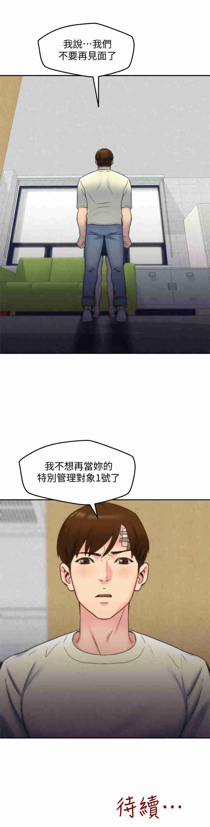 韩国漫画韩漫_朋友的姐姐-第29话在线免费阅读-韩国漫画-第34张图片