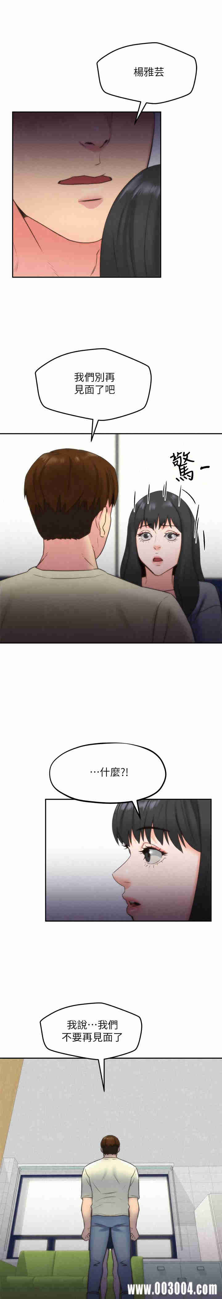 韩国漫画韩漫_朋友的姐姐-第30话在线免费阅读-韩国漫画-第1张图片