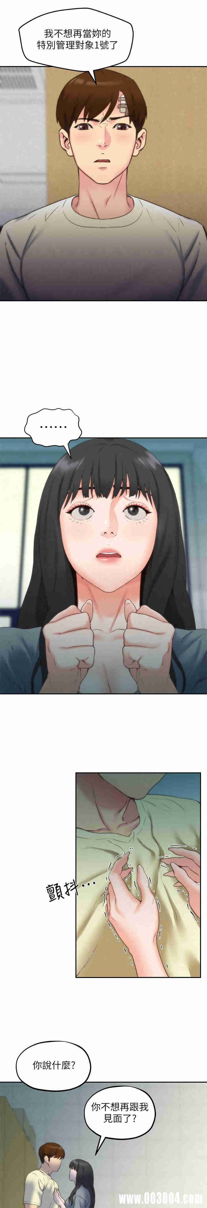 韩国漫画韩漫_朋友的姐姐-第30话在线免费阅读-韩国漫画-第3张图片