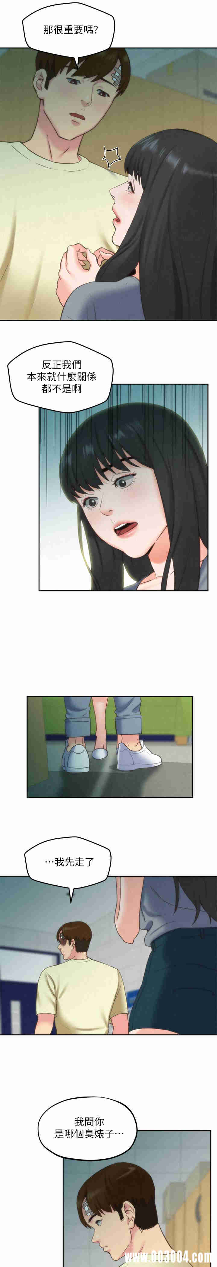 韩国漫画韩漫_朋友的姐姐-第30话在线免费阅读-韩国漫画-第7张图片