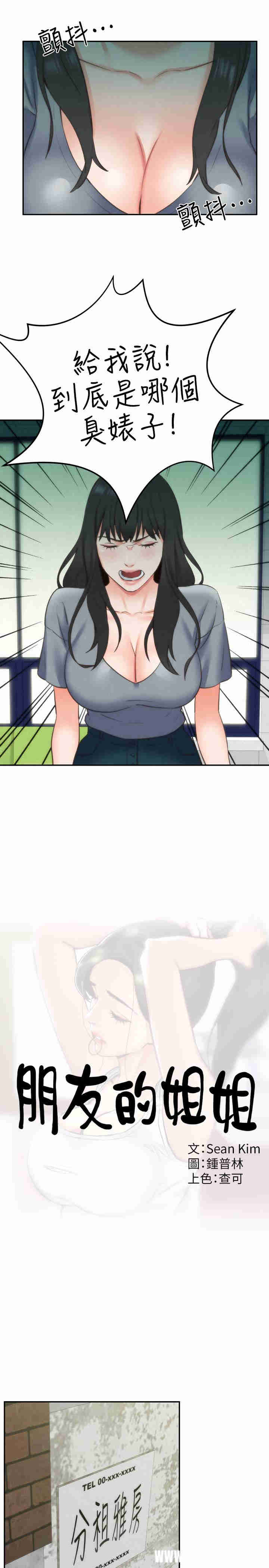 韩国漫画韩漫_朋友的姐姐-第30话在线免费阅读-韩国漫画-第9张图片