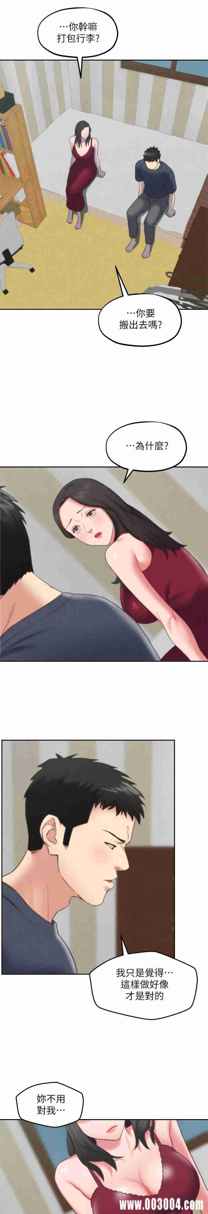 韩国漫画韩漫_朋友的姐姐-第30话在线免费阅读-韩国漫画-第21张图片