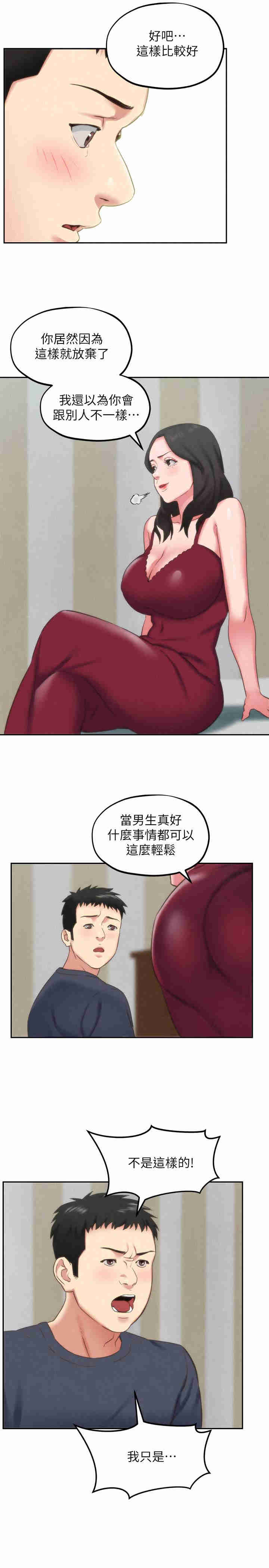 韩国漫画韩漫_朋友的姐姐-第30话在线免费阅读-韩国漫画-第23张图片