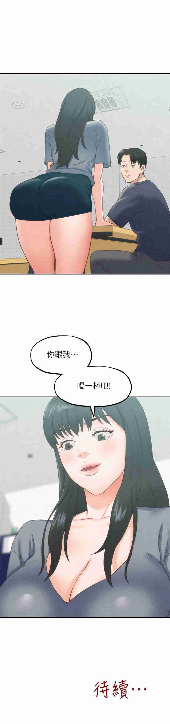 韩国漫画韩漫_朋友的姐姐-第30话在线免费阅读-韩国漫画-第35张图片