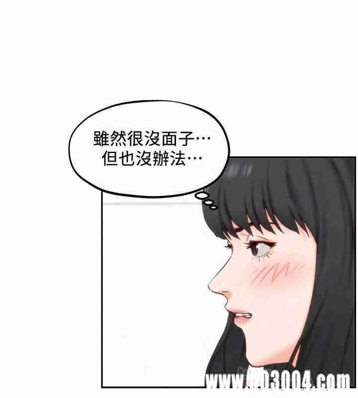 韩国漫画韩漫_朋友的姐姐-第31话在线免费阅读-韩国漫画-第6张图片