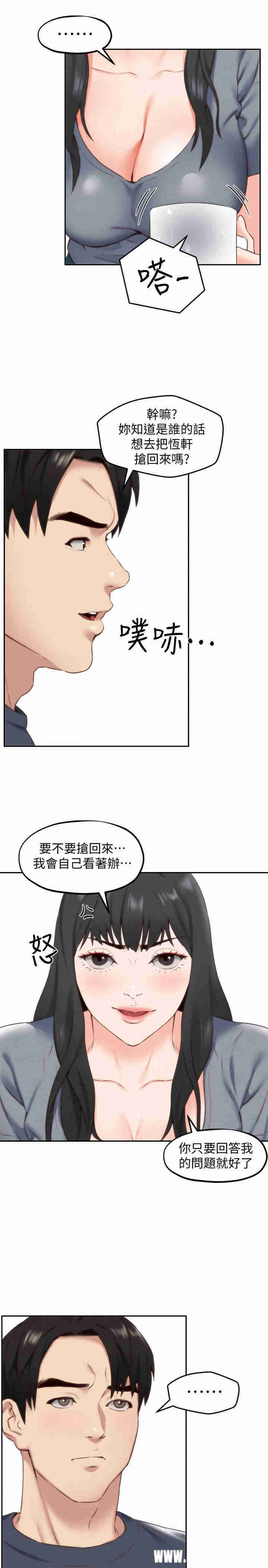 韩国漫画韩漫_朋友的姐姐-第31话在线免费阅读-韩国漫画-第9张图片