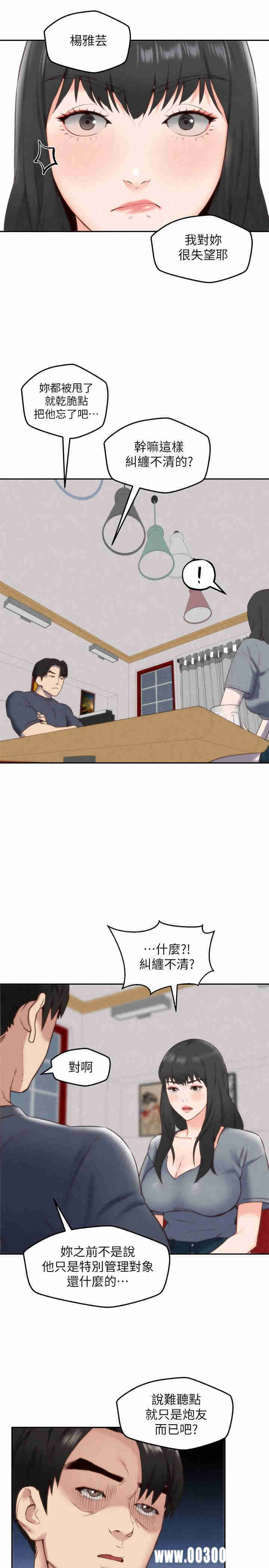 韩国漫画韩漫_朋友的姐姐-第31话在线免费阅读-韩国漫画-第11张图片