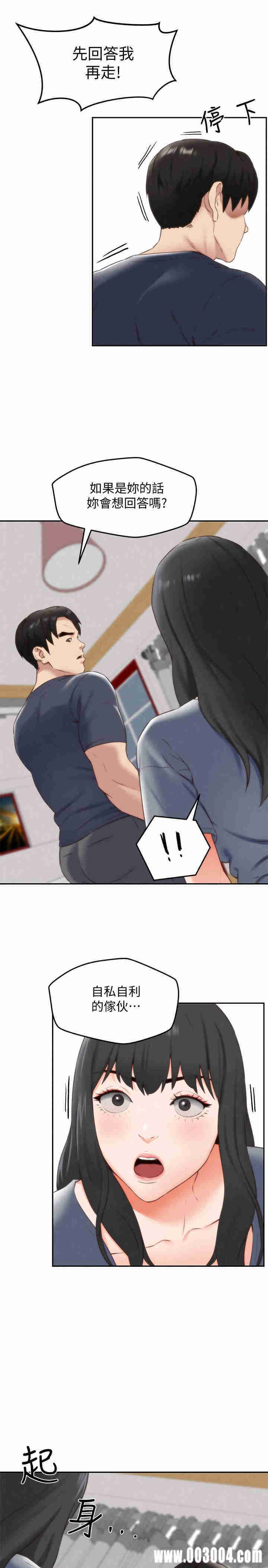 韩国漫画韩漫_朋友的姐姐-第31话在线免费阅读-韩国漫画-第15张图片