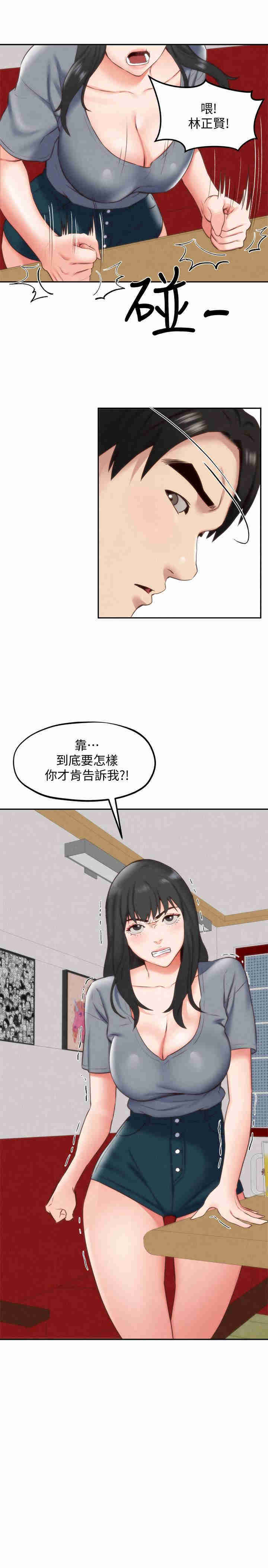 韩国漫画韩漫_朋友的姐姐-第31话在线免费阅读-韩国漫画-第17张图片