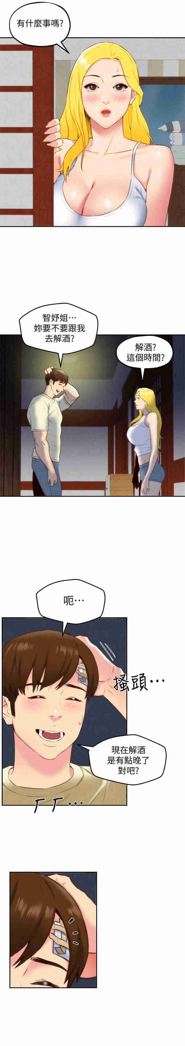 韩国漫画韩漫_朋友的姐姐-第31话在线免费阅读-韩国漫画-第25张图片