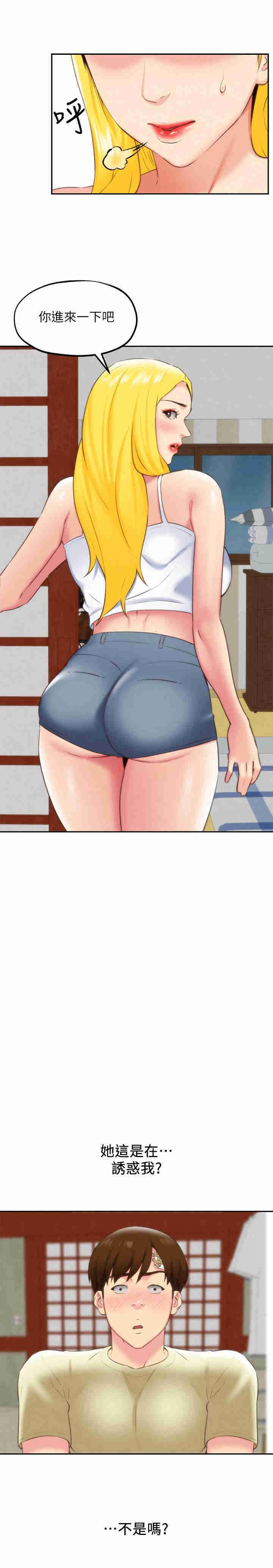 韩国漫画韩漫_朋友的姐姐-第31话在线免费阅读-韩国漫画-第28张图片