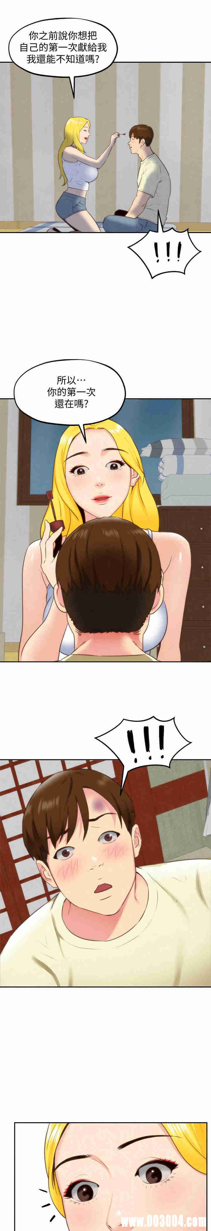 韩国漫画韩漫_朋友的姐姐-第31话在线免费阅读-韩国漫画-第35张图片