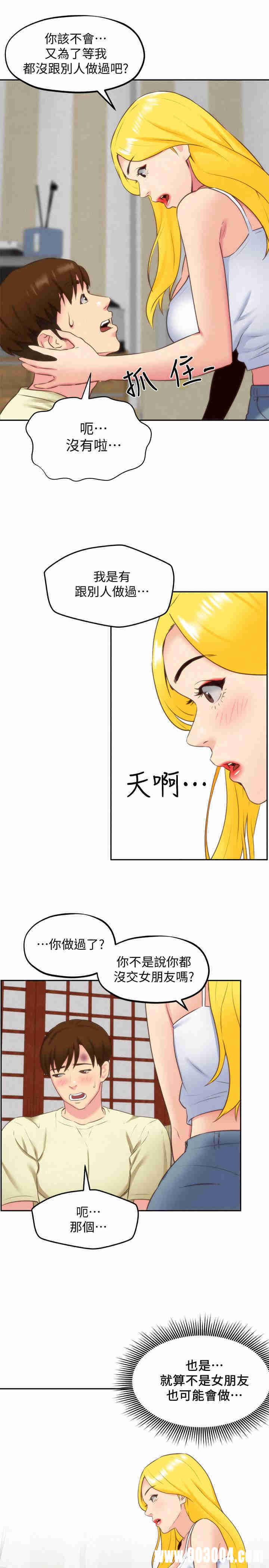 韩国漫画韩漫_朋友的姐姐-第31话在线免费阅读-韩国漫画-第37张图片