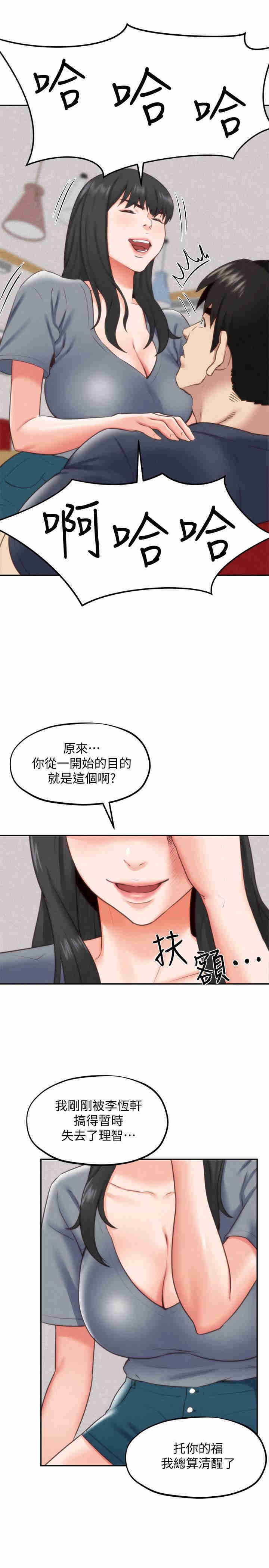 韩国漫画韩漫_朋友的姐姐-第32话在线免费阅读-韩国漫画-第11张图片