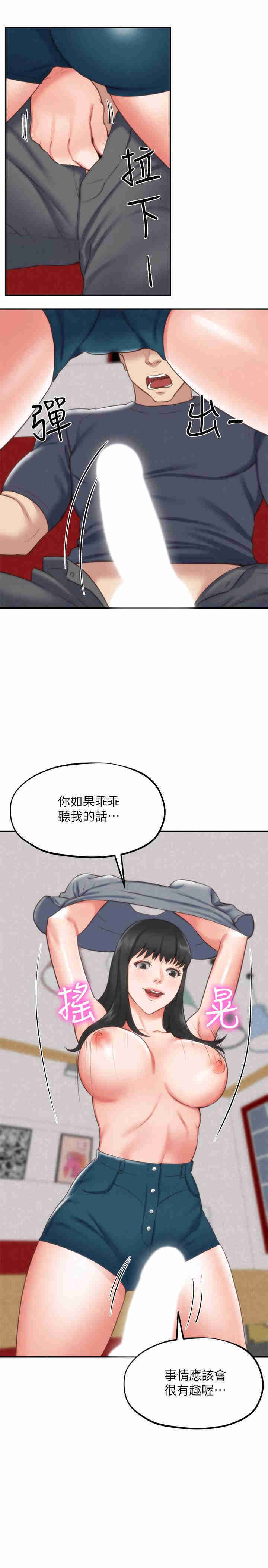 韩国漫画韩漫_朋友的姐姐-第32话在线免费阅读-韩国漫画-第15张图片