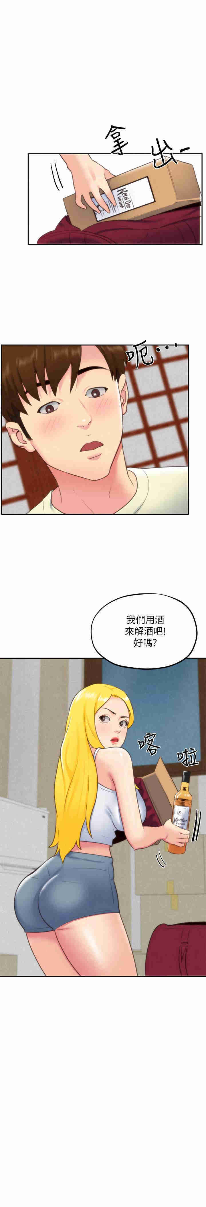韩国漫画韩漫_朋友的姐姐-第32话在线免费阅读-韩国漫画-第21张图片