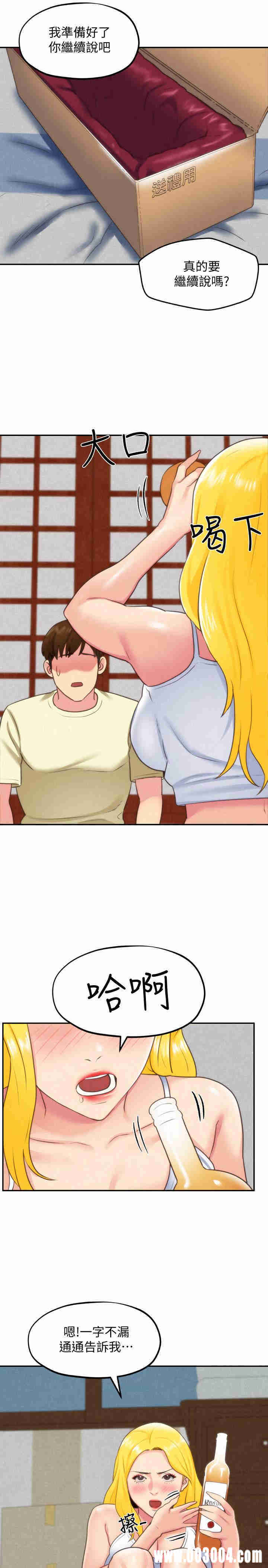 韩国漫画韩漫_朋友的姐姐-第32话在线免费阅读-韩国漫画-第23张图片